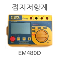EM480D[디지털 접지저항계]2000Ω