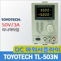 TOYOTECH TL503N DC파워서플라이 전원공급기 소형 리니어타입 1CH 50V/3A