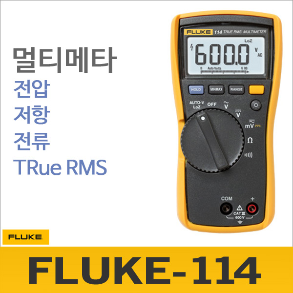 Fluke 114[멀티테스터기/저항/도통/AutoVolt]