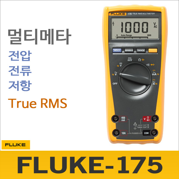 Fluke 175[디지털 멀티메타]전압/저항/True-RMS