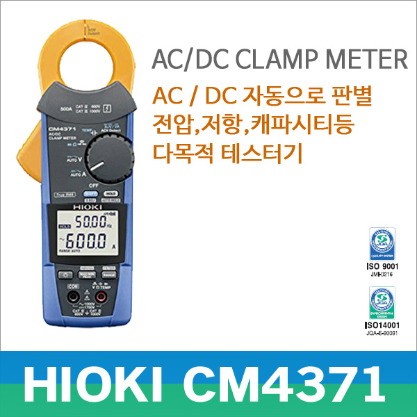Hioki CM4371 클램프미터 테스터기 돌입전류 ACA/DCA1000A/일본히오키