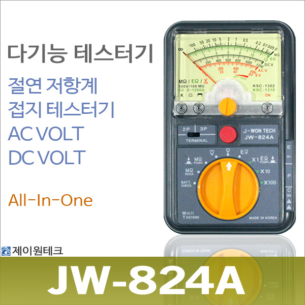 JW-824A 절연저항계 접지저항계/ACV DCV 다기능계측기