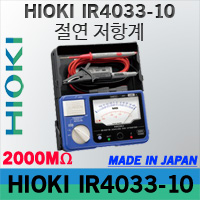 Hioki IR4033-10/IR4033-11 아날로그 절연저항계 메가 메거/일본히오키