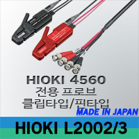 HIOKI BT4560 전용프로브/L21002/L1003
