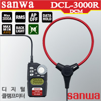 Sanwa DCL3000R 디지털 클램프미터 후쿠메타 ACA3000A 플랙시블 CT/일본산와