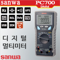 Sanwa PC700 디지털 멀티테스터기 캐파시티 주파수/일본산와