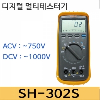 새한계기 SH-302S 디지털 멀티테스터기/mA/온도측정가능