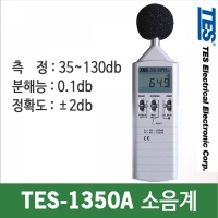 TES-1350A 소음계