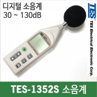 TES-1352S 디지털 소음계