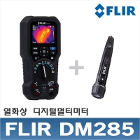 FLIR DM285/열화상카메라/디지털클램프미터