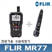 FLIR MR77/전문가용 수분측정기