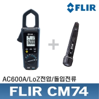 FLIR CM74/AC/DC 600A/디지털 클램프미터