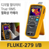 FLUKE 279 I/B 멀티미터/열화상카메라/추가배터리