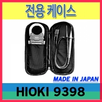 HIOKI 9398/테스터기 케이스