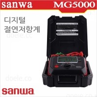 Sanwa MG5000 디지털 고전압 절연저항계 250,500,1000,25000,5000V/1000G/일본산와