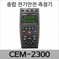 CEM-2300 다기능계측기 전압 접지 절연/종합전기인전 측정기