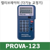 PROVA-123/캘리브레이터