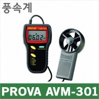 PROVA AVM-301/풍속계