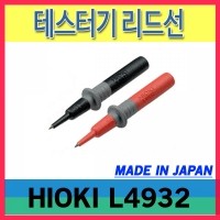 HIOKI L4932/테스터기 리드선