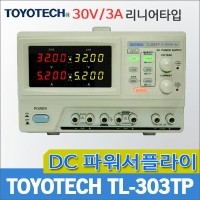 TOYOTECH TL303TP/소형 DC파워서플라이/30V3A