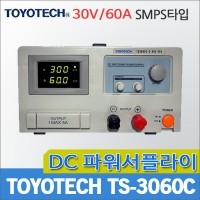 TOYOTECH TS3060C/DC파워서플라이