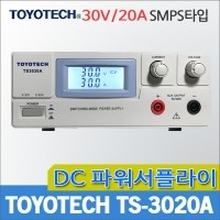 TOYOTECH TS3020A/DC파워서플라이/30V/20A