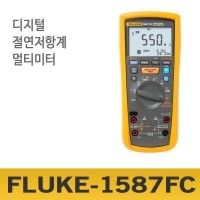 Fluke 1587FC 절연저항/멀티미터/전압/전류/저항