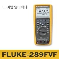 Fluke 289FVF 디지털 테스터기/콤보키트