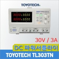 TOYOTECH TL303TN/DC파워서플라이/전원공급기/30V/3A/3채널