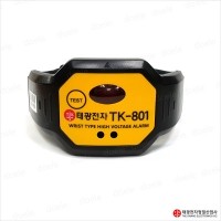 태광 TK-801 손목형 활선경보기 검전기 시계형검전기 저압용/접근안전경보 6.6kV TK801