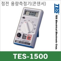 TES-1500[콘덴서/정전 용량 측정기]