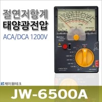 JW-6500A 다측정 절연저항계/태양광전압 ACA/DCA ~1200V