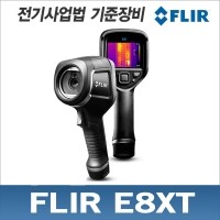 FLIR E8XT 열화상 카메라 76800픽셀 -20~550℃ MSX기능탑재
