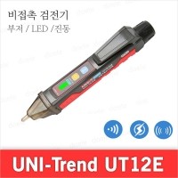 UNI-T UT12E-ROW 검전기/부저음/발광/진동 후레쉬
