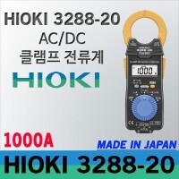 Hioki 3288 클램프미터 테스터기 ACA/DCA1000A/일본히오키
