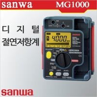 SANWA MG1000 디지털절연저항계