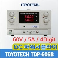 TOYOTECH TDP-605B DC파워서플라이 전원공급기 1CH 60V/5A