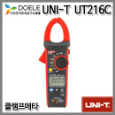 UNI-T UT216C/RMS 클램프메타