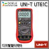 UNI-T UT61C/디지털멀티메타/AC DC/750 1000V