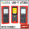 UNI-T UT393/레이저거리측정기