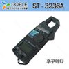 새한계기 ST-3236A 디지털 클램프미터/ACA 600A