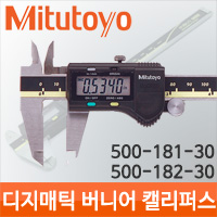 Mitutoyo/500-181-30 150mm/500-182-30 200mm