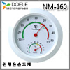 온습도계 NM-160