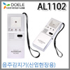 AL-1102 음주측정기