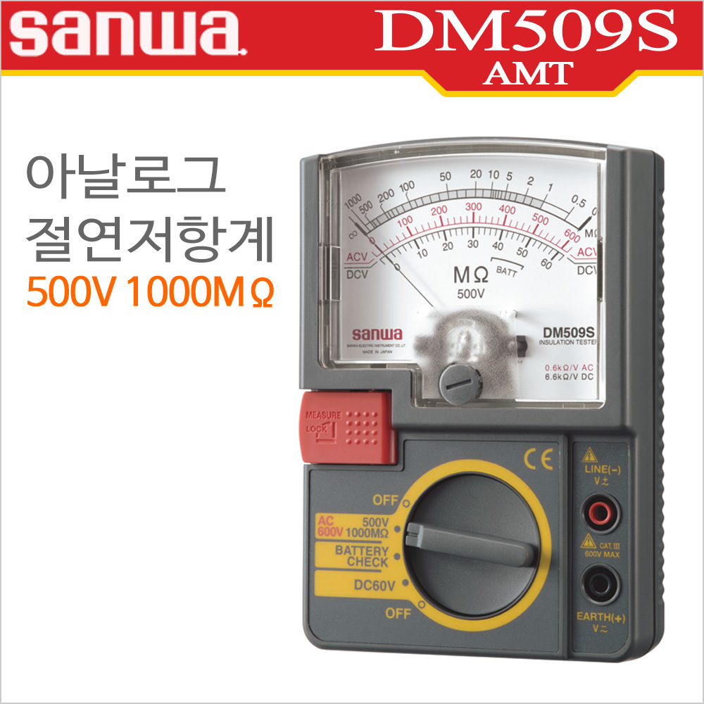 Sanwa DM509S 절연저항계/500V/1000M/메가옴/일본산와