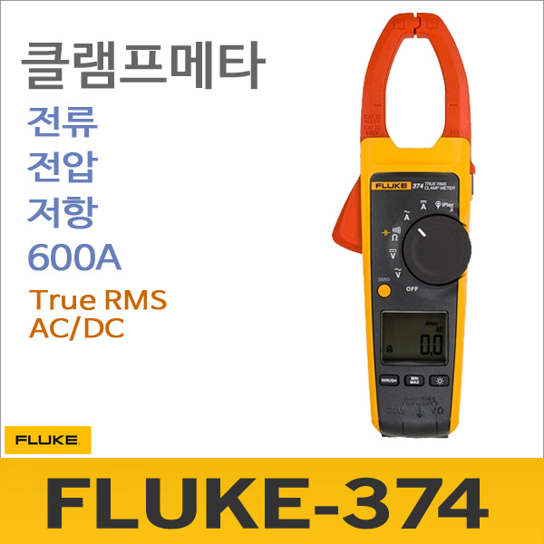 Fluke 374 클램프메타 ACA/DCA 600A 테스터기