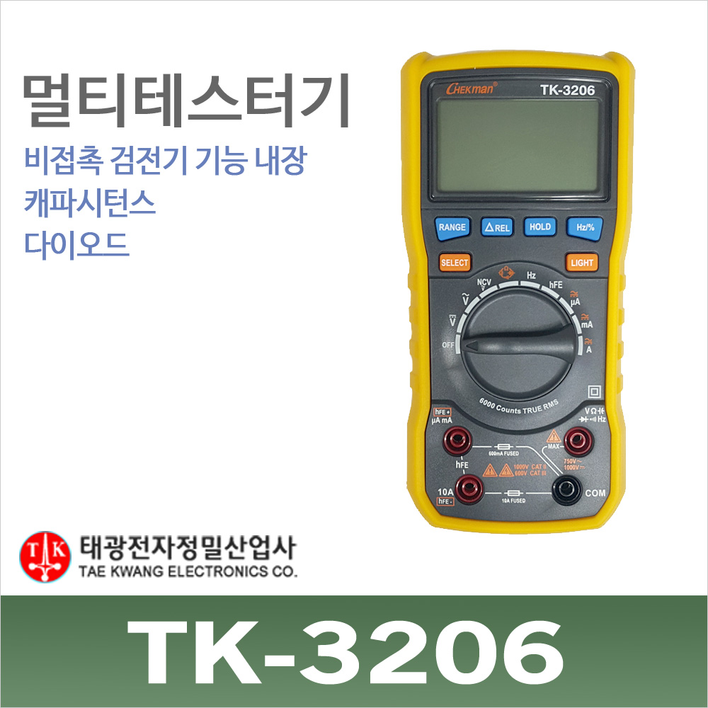 TK-3206 멀티미터/멀티미터/태광테스터기/검전기능/TK3206