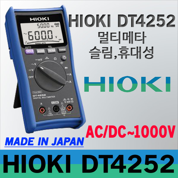 Hioki DT4252 디지털 멀티미터 테스터기 AC/DC 1000V 주파수 다이오드/일본히오키