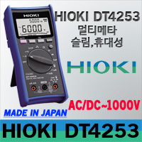 Hioki DT4253 디지털 멀티미터 테스터기 AC/DC 1000V 주파수 캐파시턴스/일본히오키