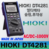 Hioki DT4281 디지털 멀티미터 테스터기 AC/DC 1000V 6000카운트/일본히오키